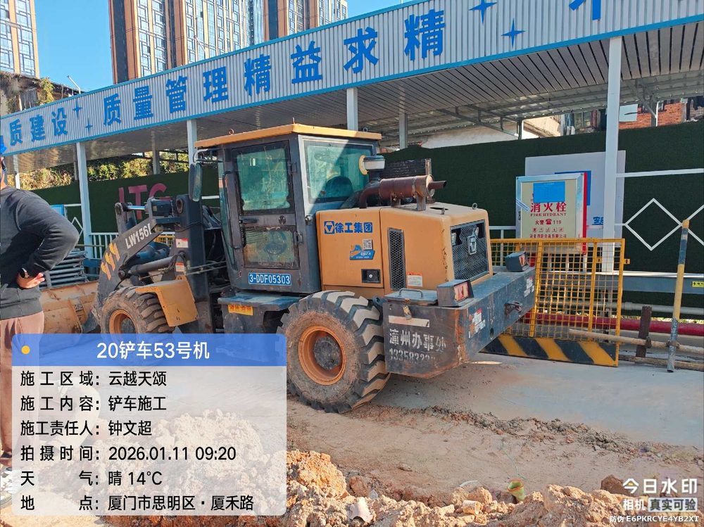 天樾云颂现场图1