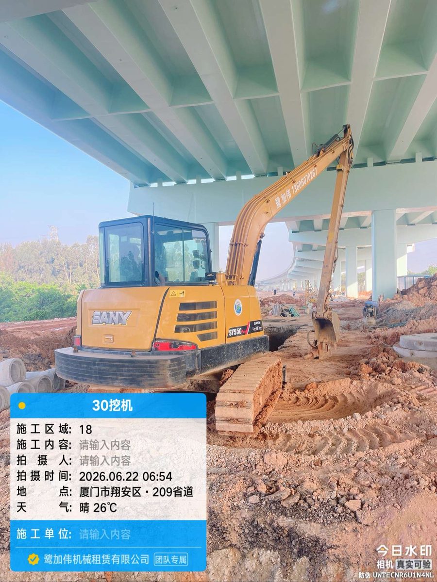 长臂挖机